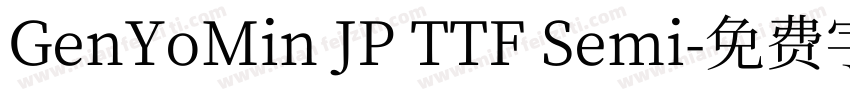GenYoMin JP TTF Semi字体转换